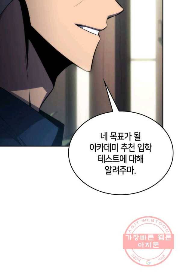 더 챌린저 7화 29