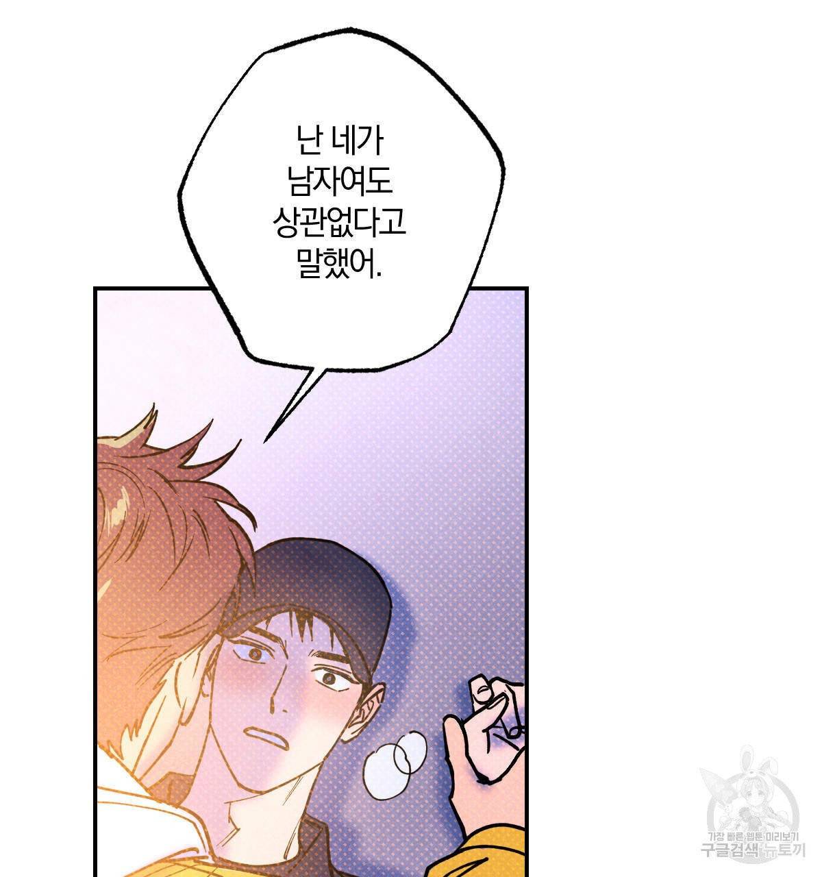 시맨틱 에러 38화 2