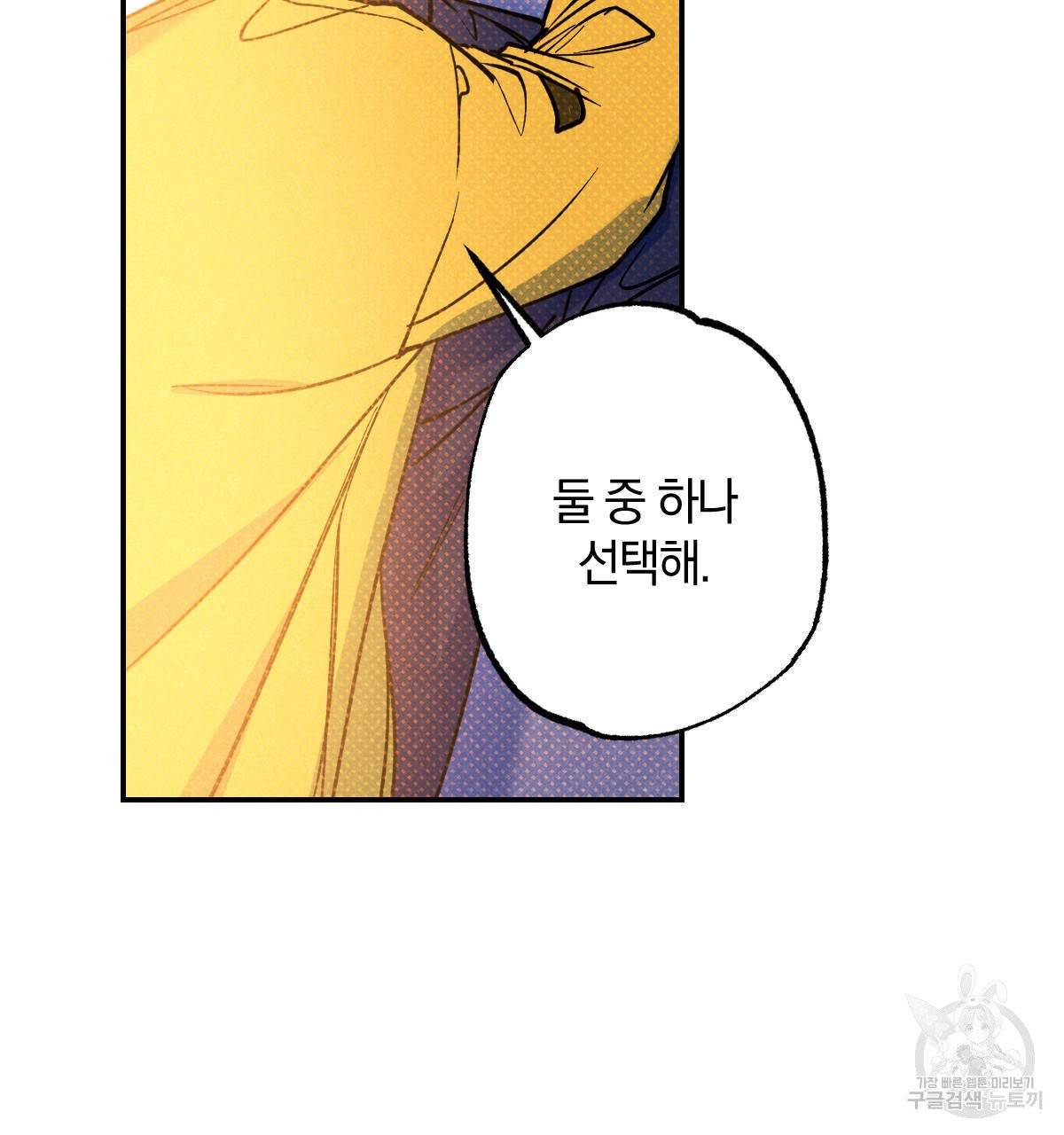 시맨틱 에러 38화 3