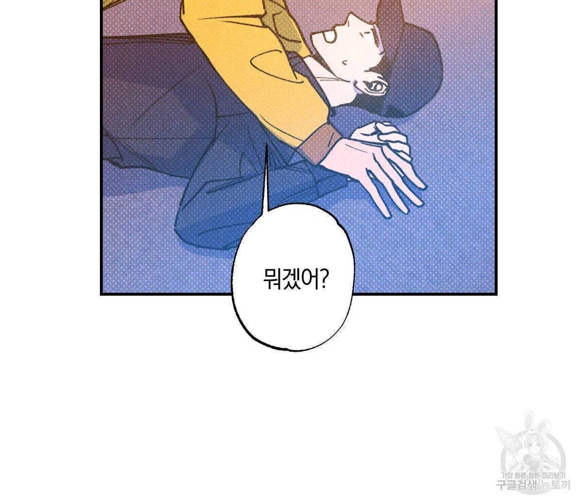 시맨틱 에러 38화 8