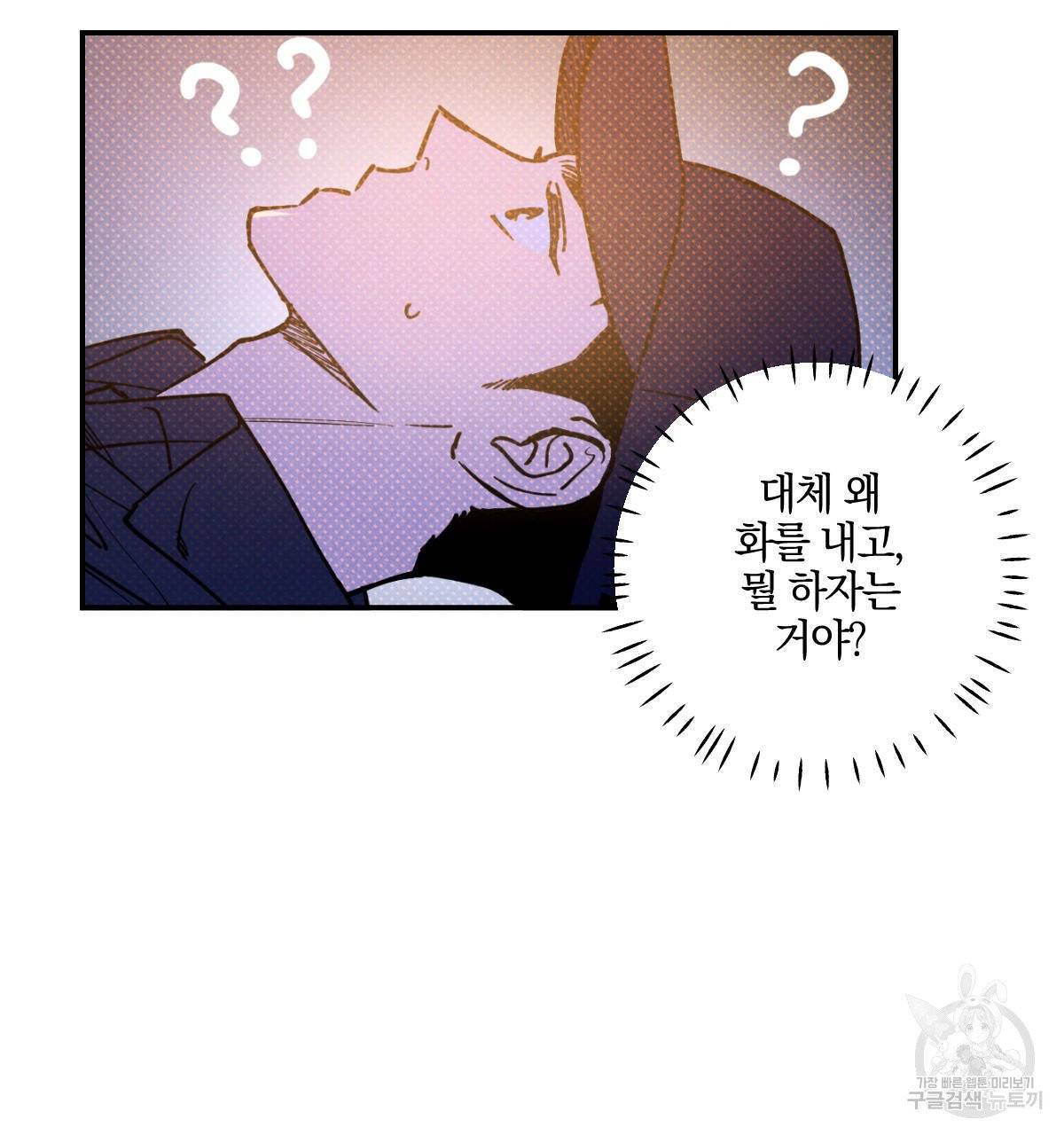 시맨틱 에러 38화 9