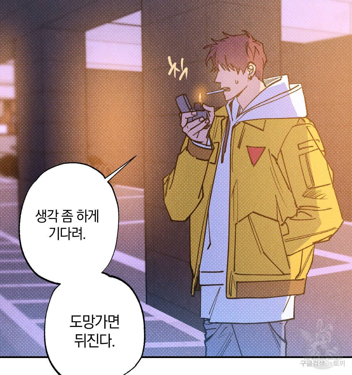 시맨틱 에러 38화 20