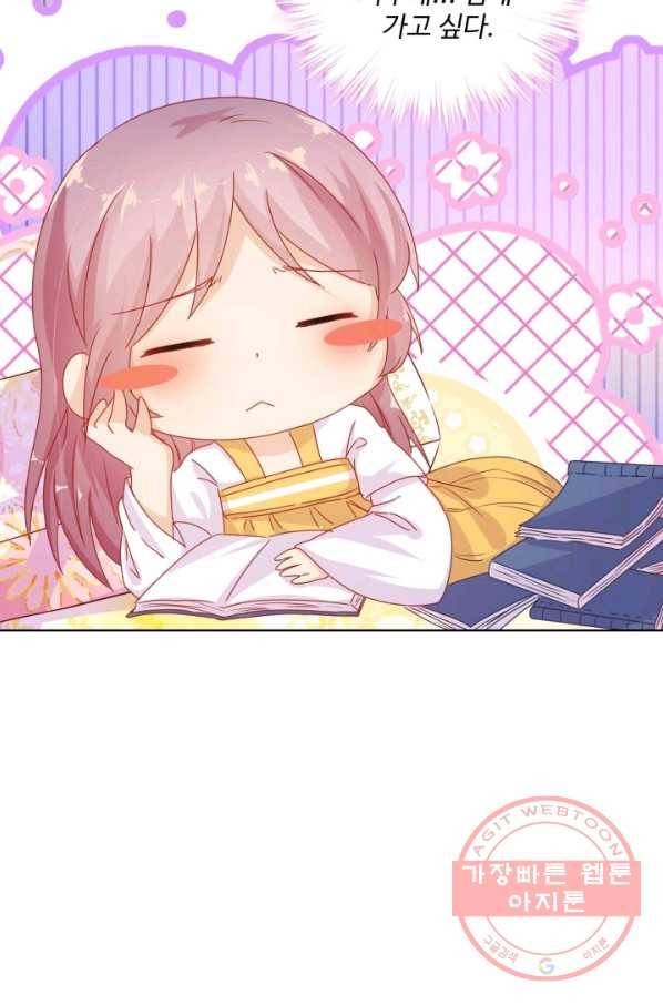 전하는 나만 미워해 171화 5