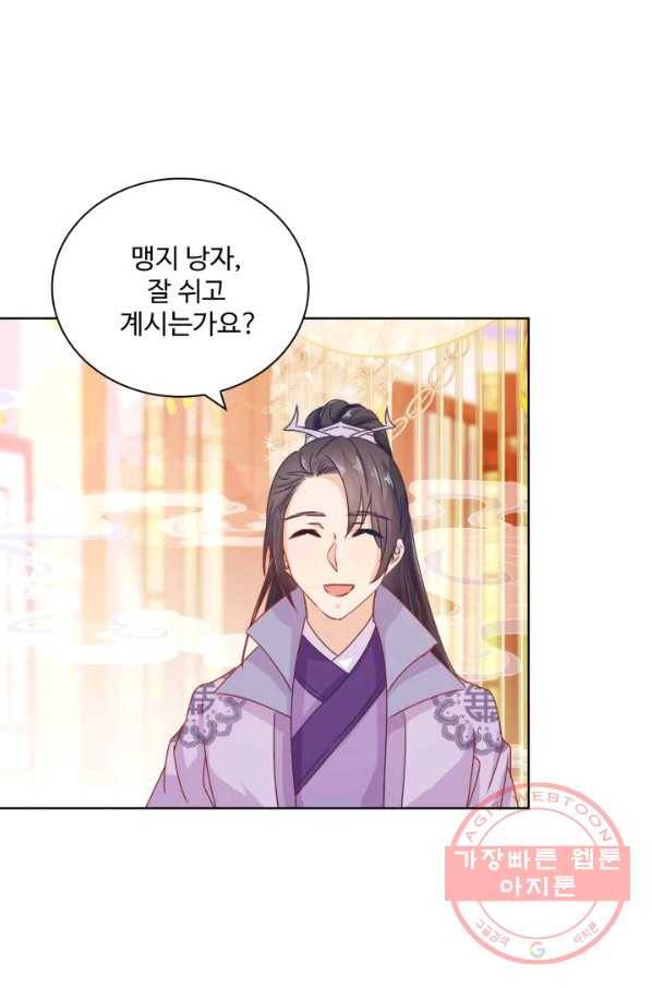 전하는 나만 미워해 171화 6