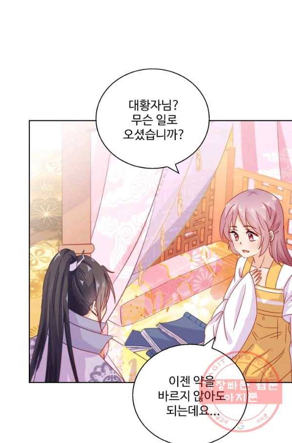 전하는 나만 미워해 171화 7