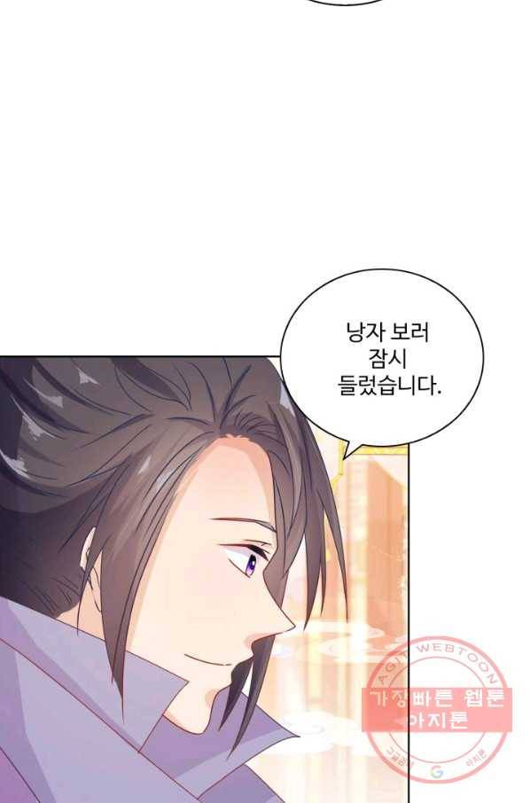 전하는 나만 미워해 171화 8