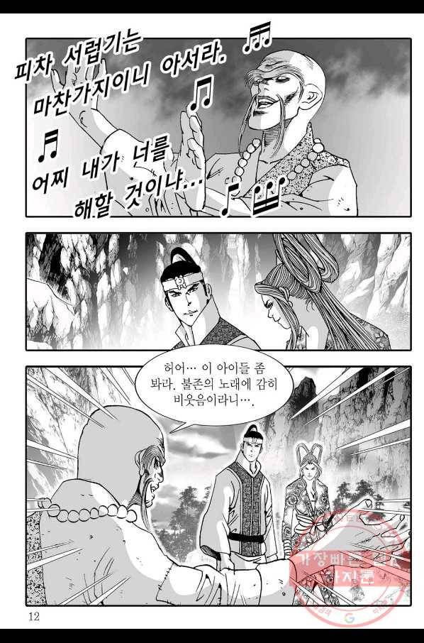 취국 17화 5