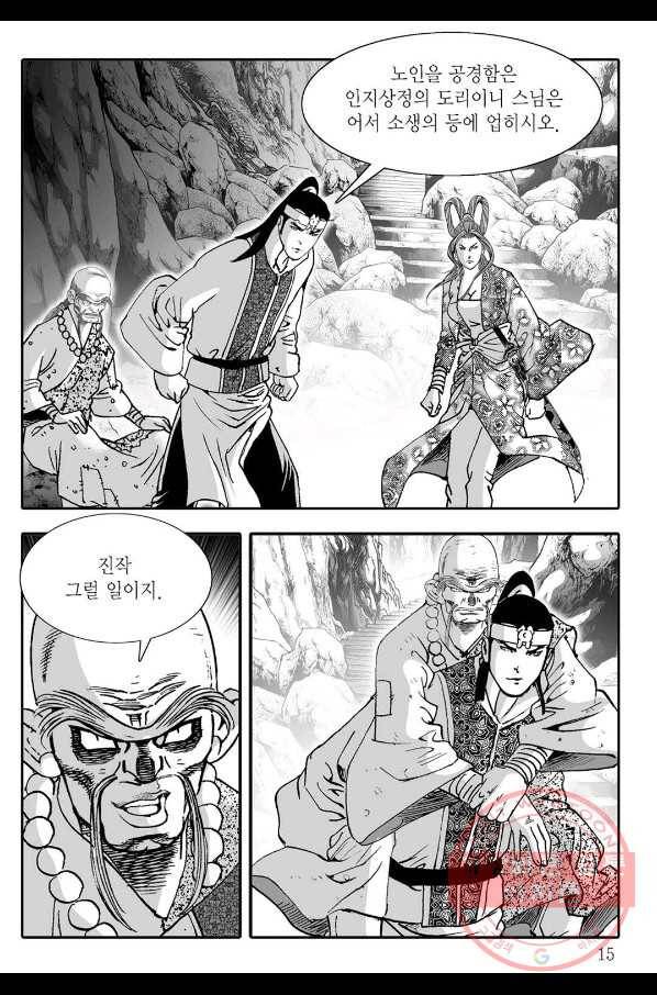 취국 17화 8