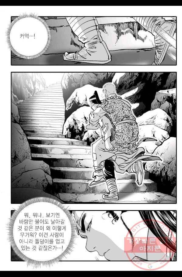 취국 17화 9