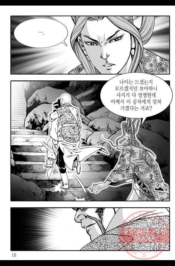 취국 17화 11