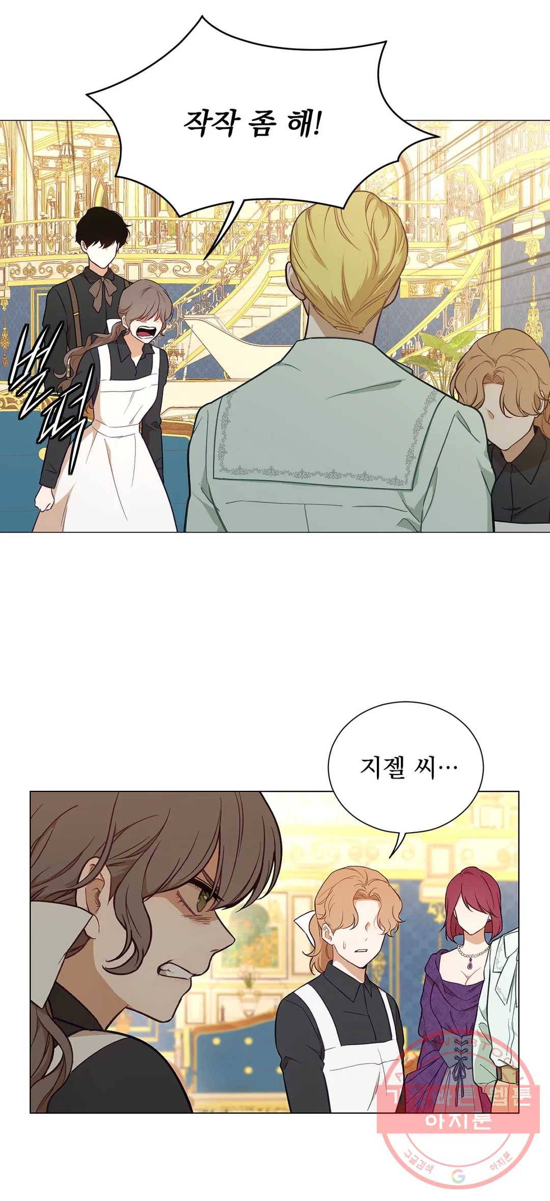 지젤 씨의 피 51화 3