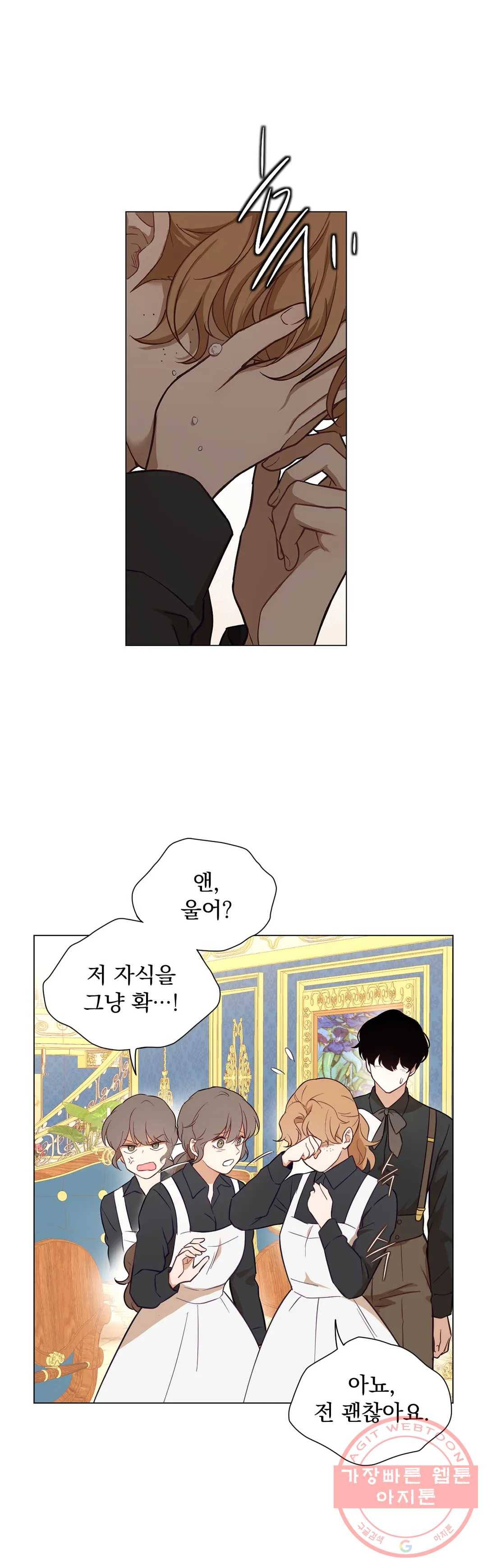 지젤 씨의 피 51화 6