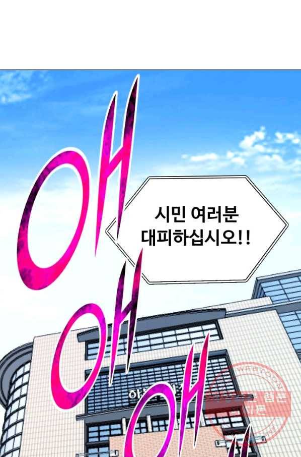 리버스 빌런 81화 삼륜안의도 1