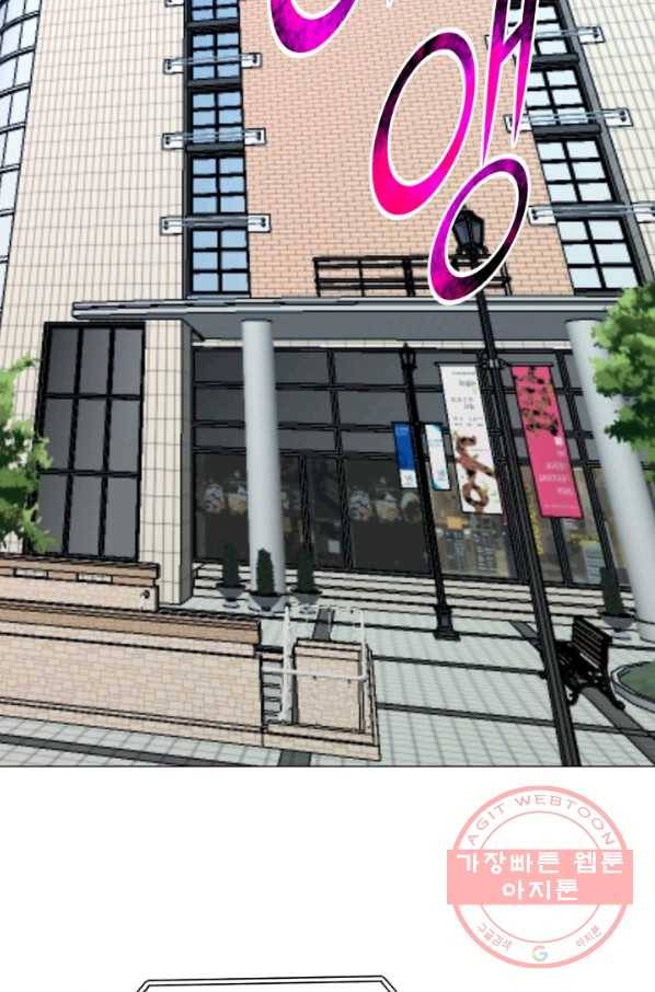 리버스 빌런 81화 삼륜안의도 2