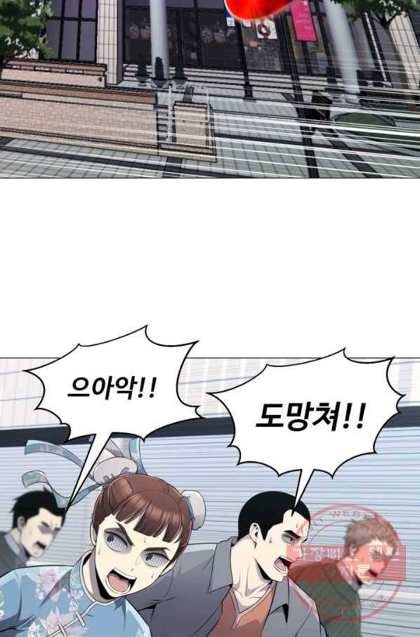 리버스 빌런 81화 삼륜안의도 4