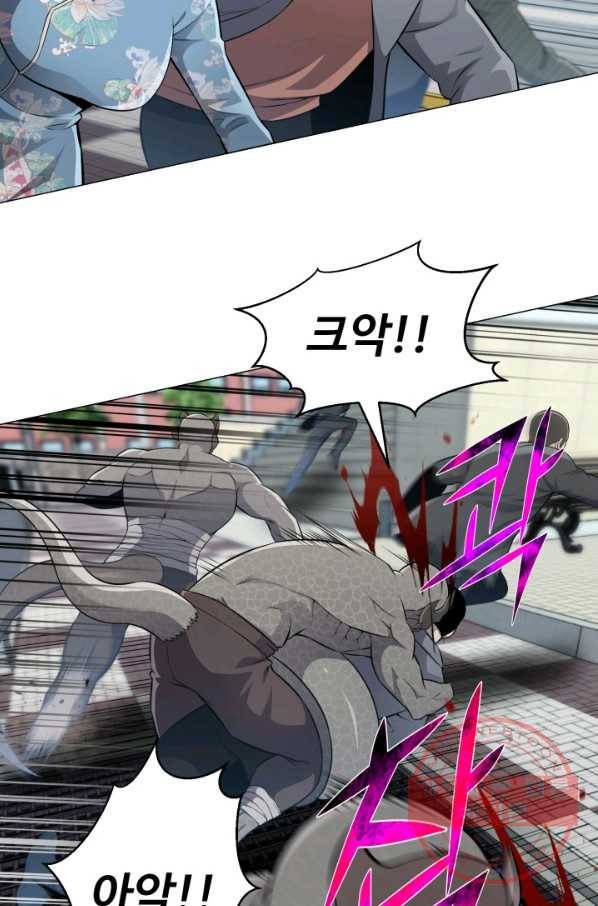 리버스 빌런 81화 삼륜안의도 5