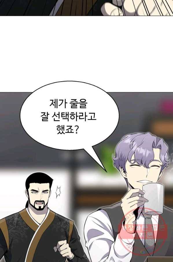 리버스 빌런 81화 삼륜안의도 9