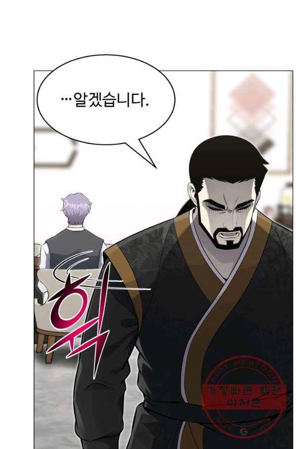 리버스 빌런 81화 삼륜안의도 11