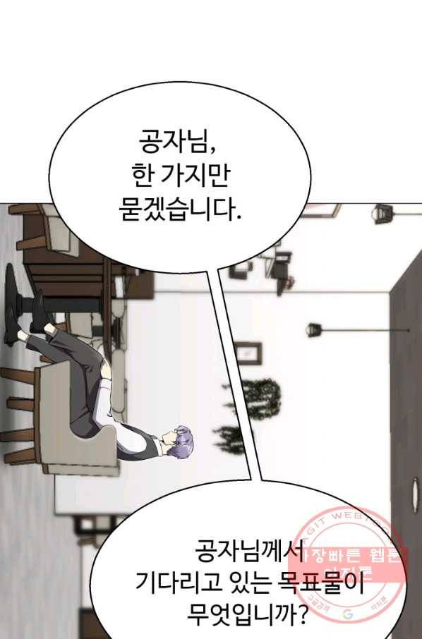 리버스 빌런 81화 삼륜안의도 14