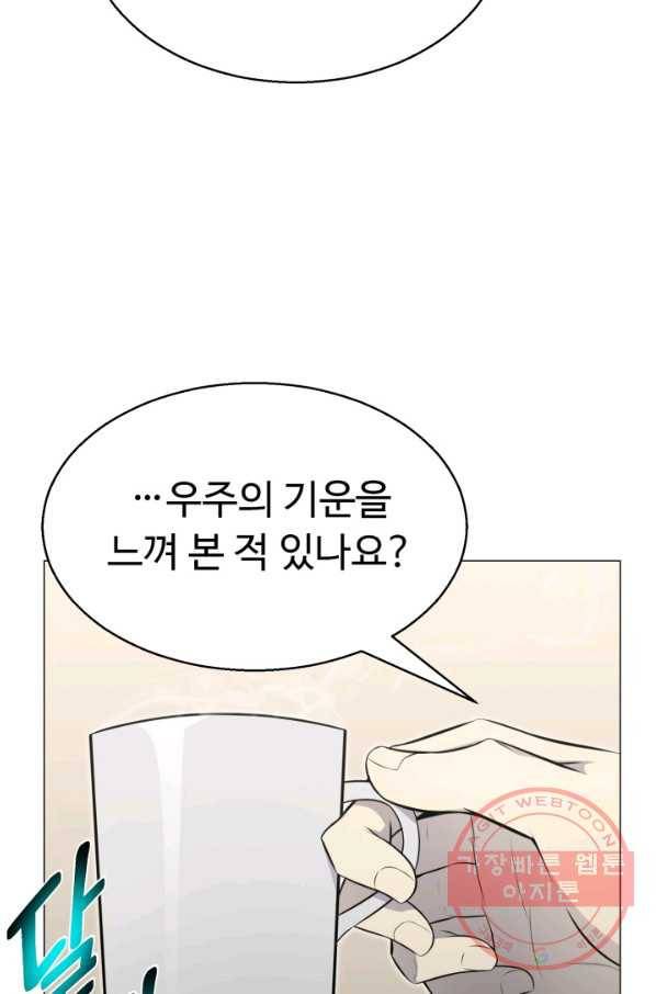 리버스 빌런 81화 삼륜안의도 18