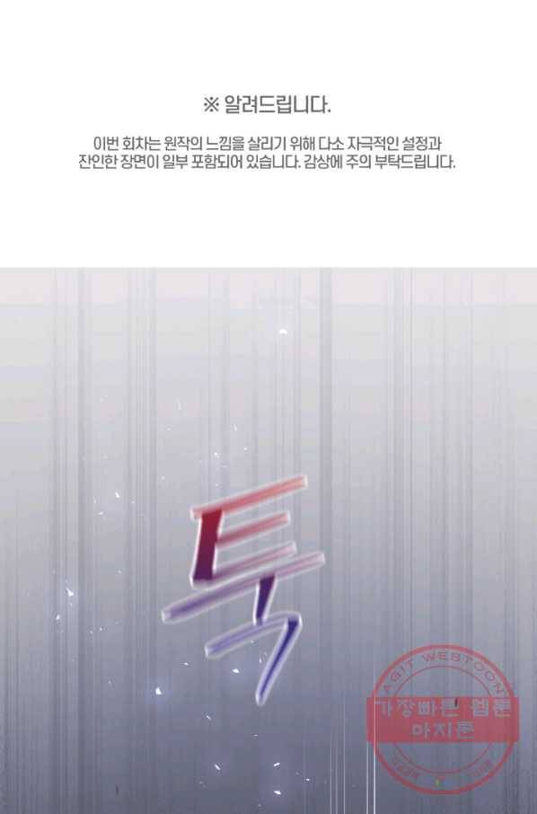 패스파인더 35화 1