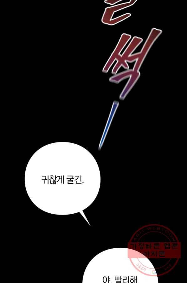 패스파인더 35화 3