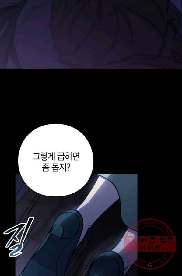 패스파인더 35화 5