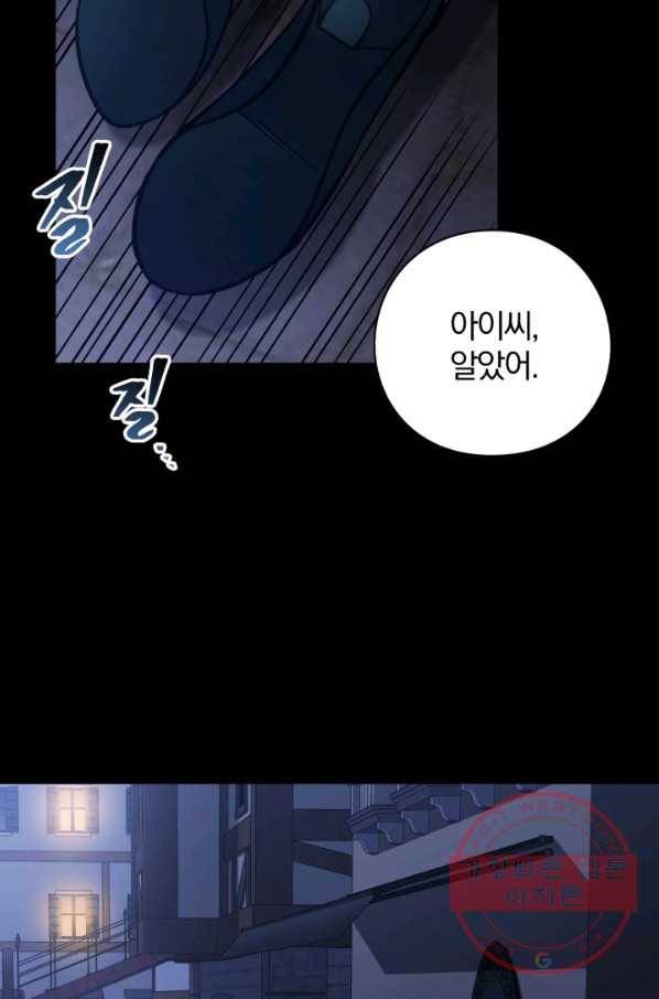 패스파인더 35화 6