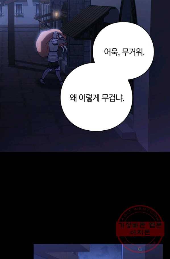 패스파인더 35화 7