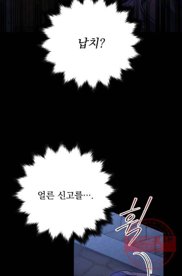 패스파인더 35화 10
