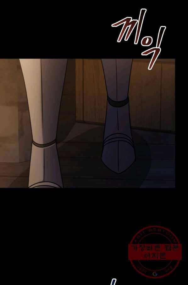 패스파인더 35화 20