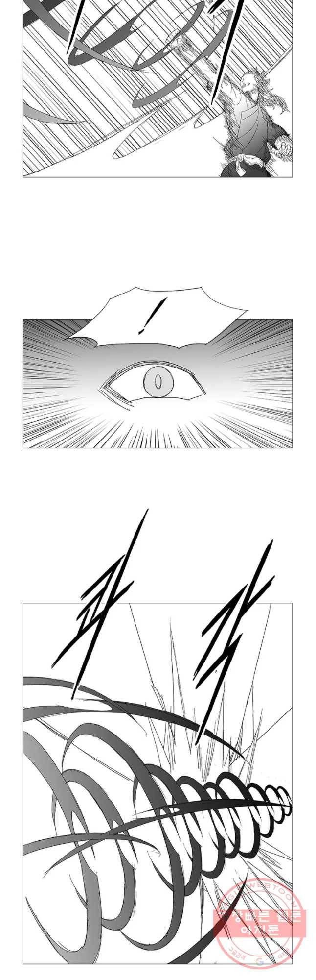 풍검 156화 2