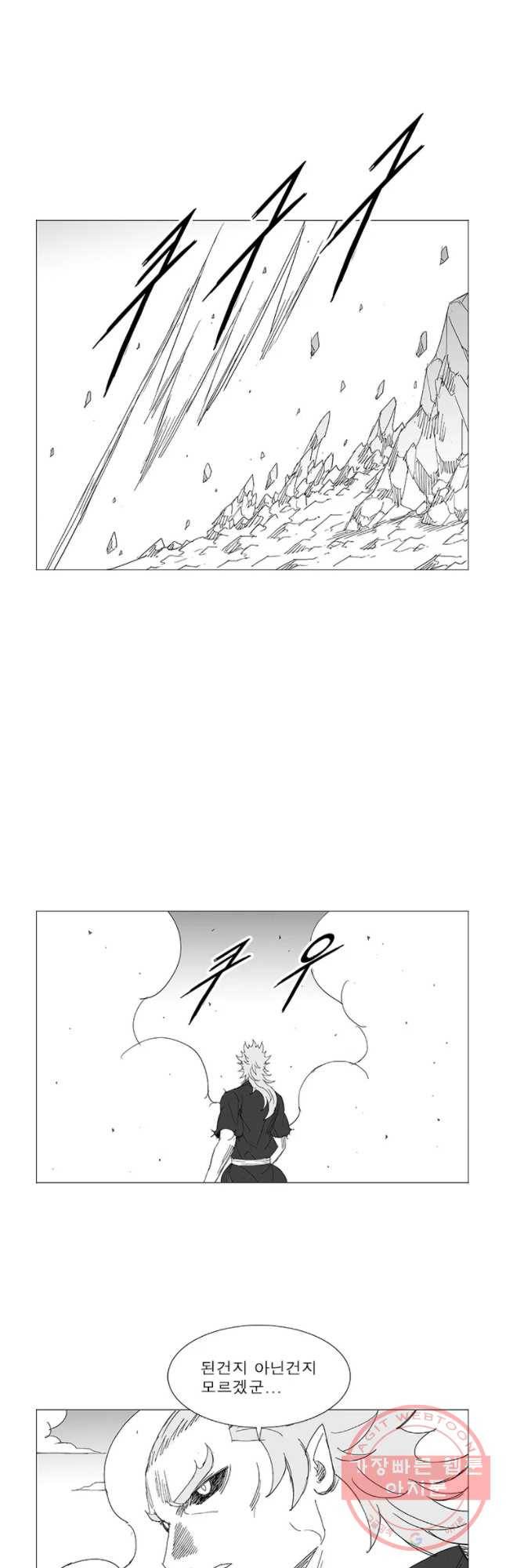 풍검 156화 3