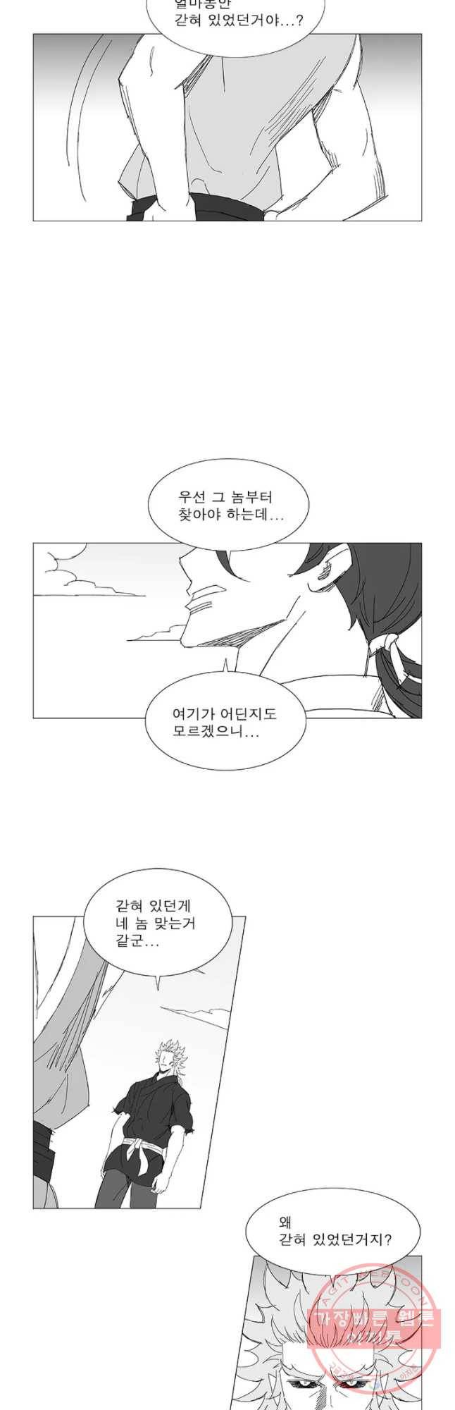 풍검 156화 5