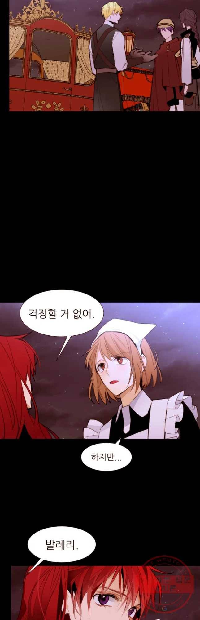 흔한 환생녀의 사정 64화 7