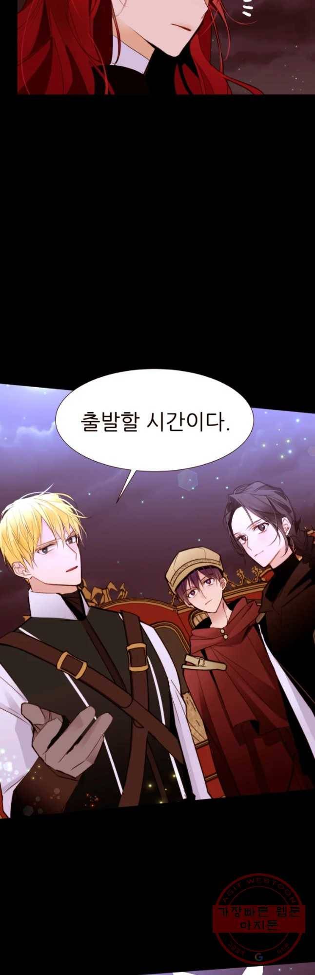 흔한 환생녀의 사정 64화 8