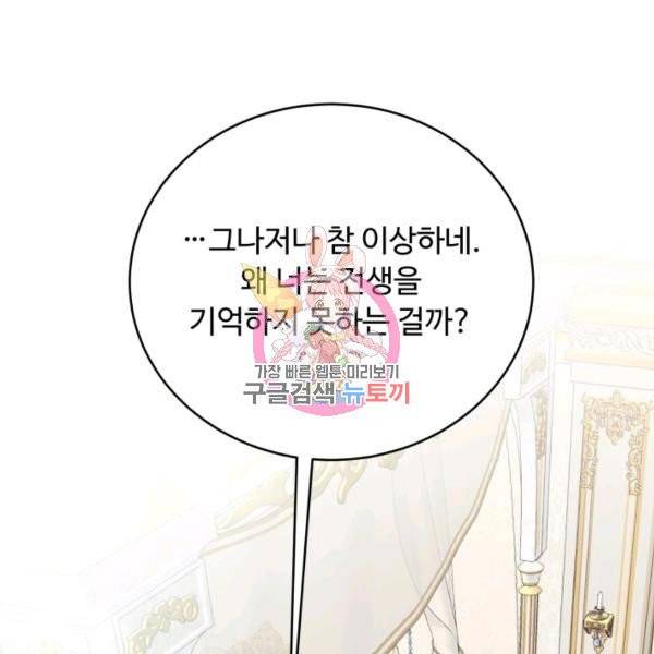 베이비 드래곤 19화 1