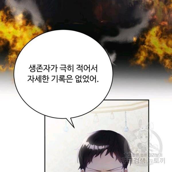 베이비 드래곤 19화 12
