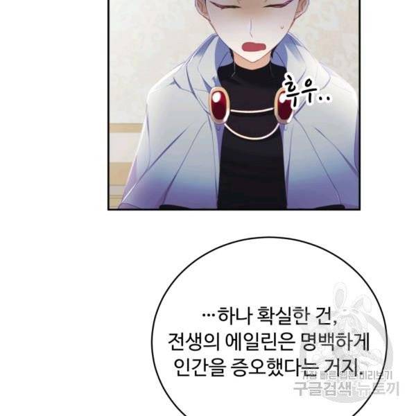 베이비 드래곤 19화 13