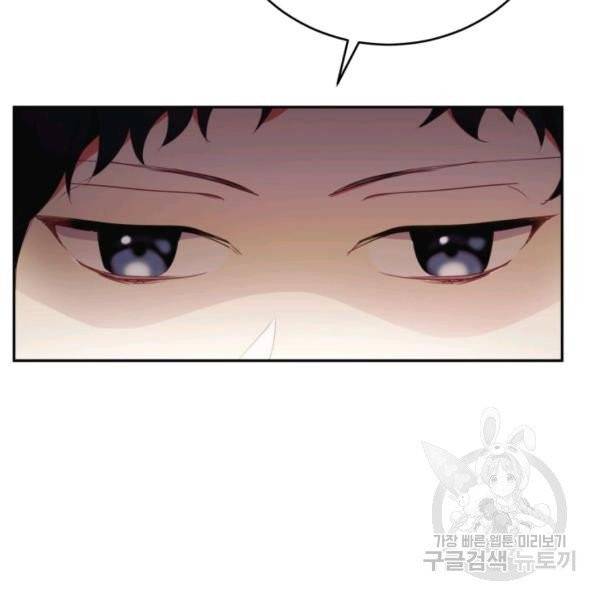 베이비 드래곤 19화 14