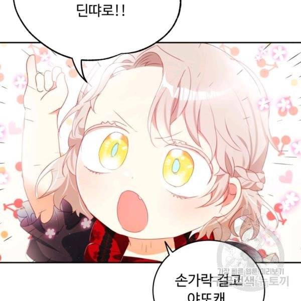 베이비 드래곤 19화 17