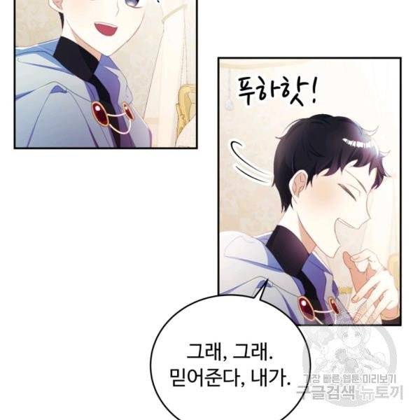 베이비 드래곤 19화 19