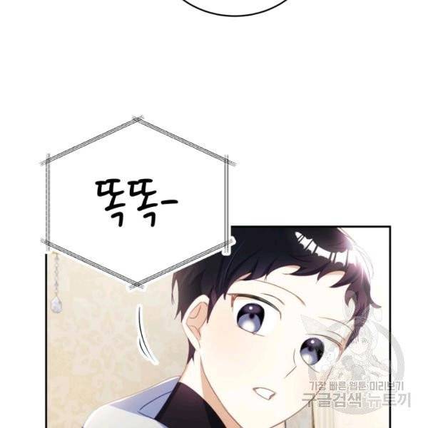 베이비 드래곤 19화 20
