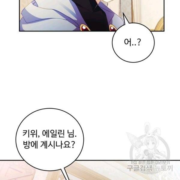 베이비 드래곤 19화 21