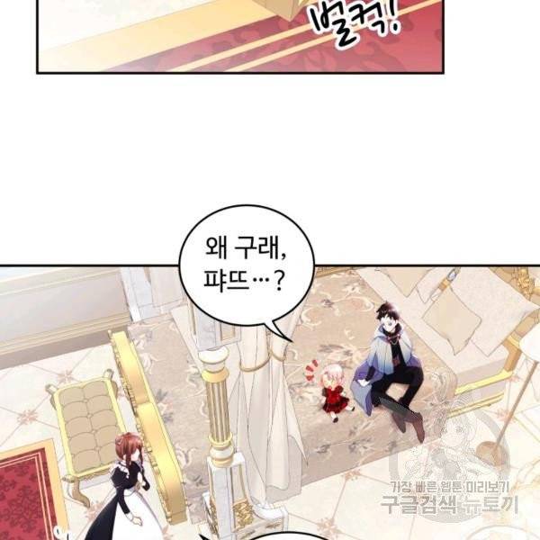 베이비 드래곤 19화 23