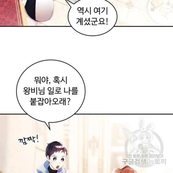 베이비 드래곤 19화 24