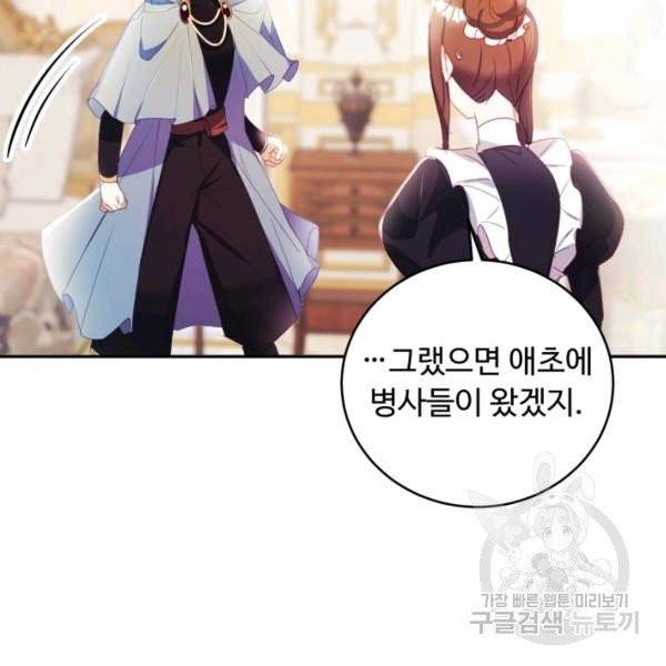 베이비 드래곤 19화 25