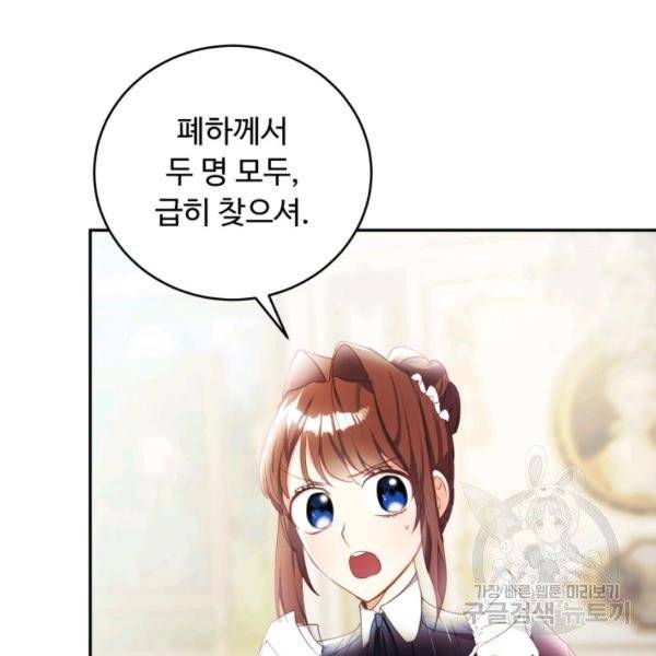 베이비 드래곤 19화 26