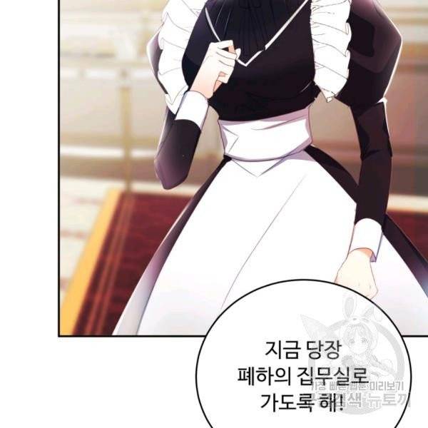 베이비 드래곤 19화 27