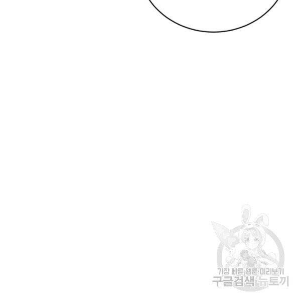 베이비 드래곤 19화 28